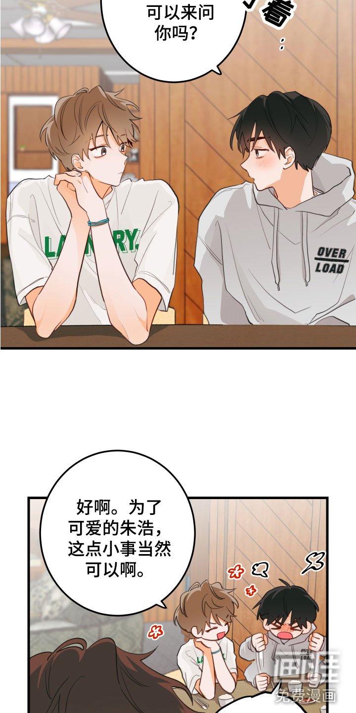 第6章：混乱