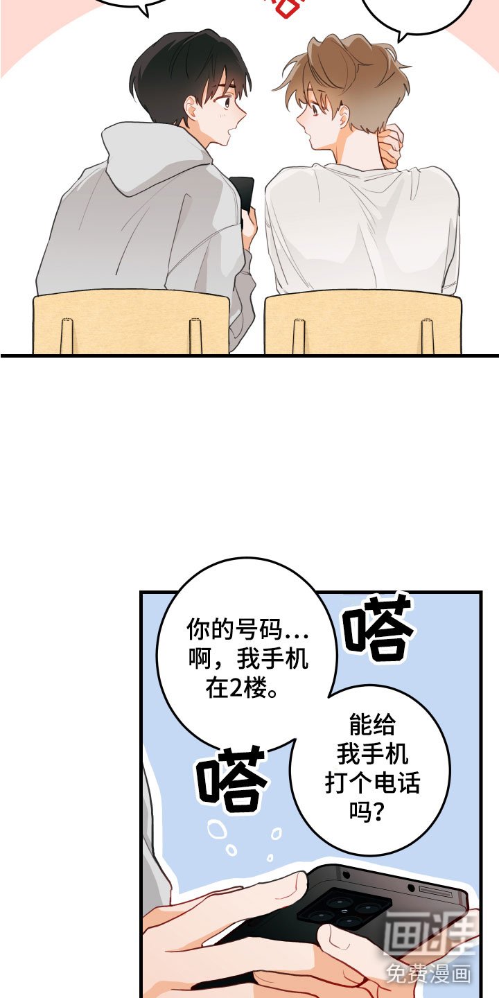 第6章：混乱