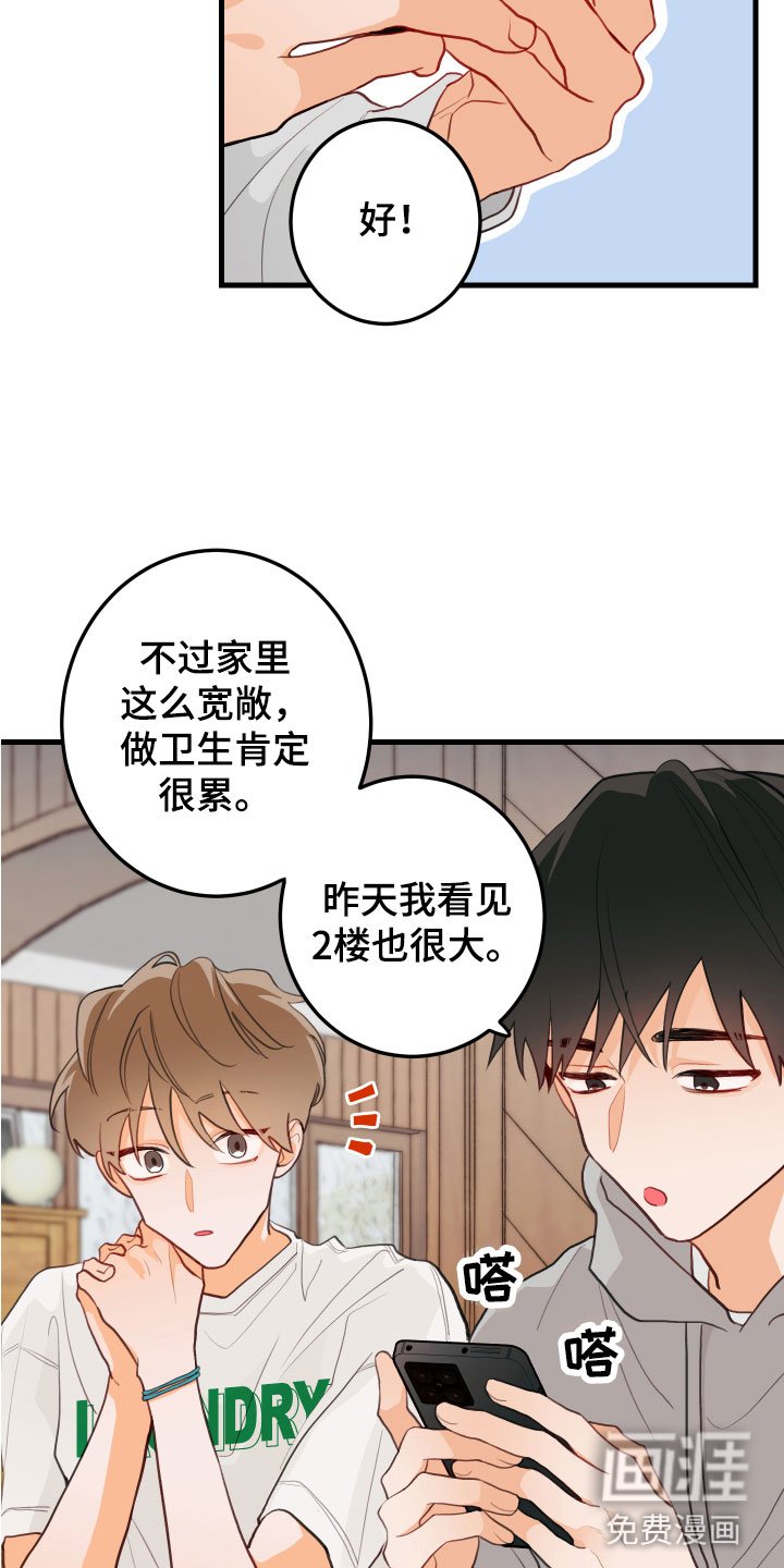 第6章：混乱