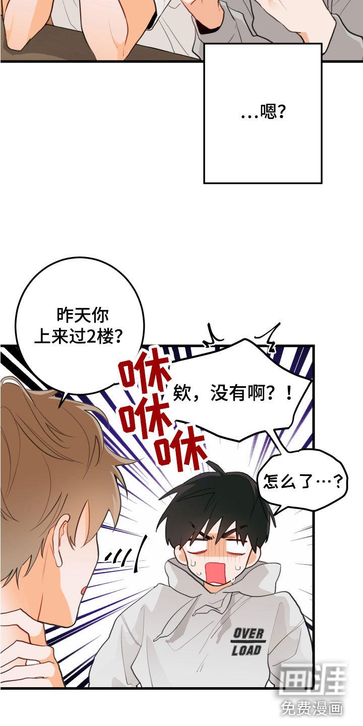 第6章：混乱