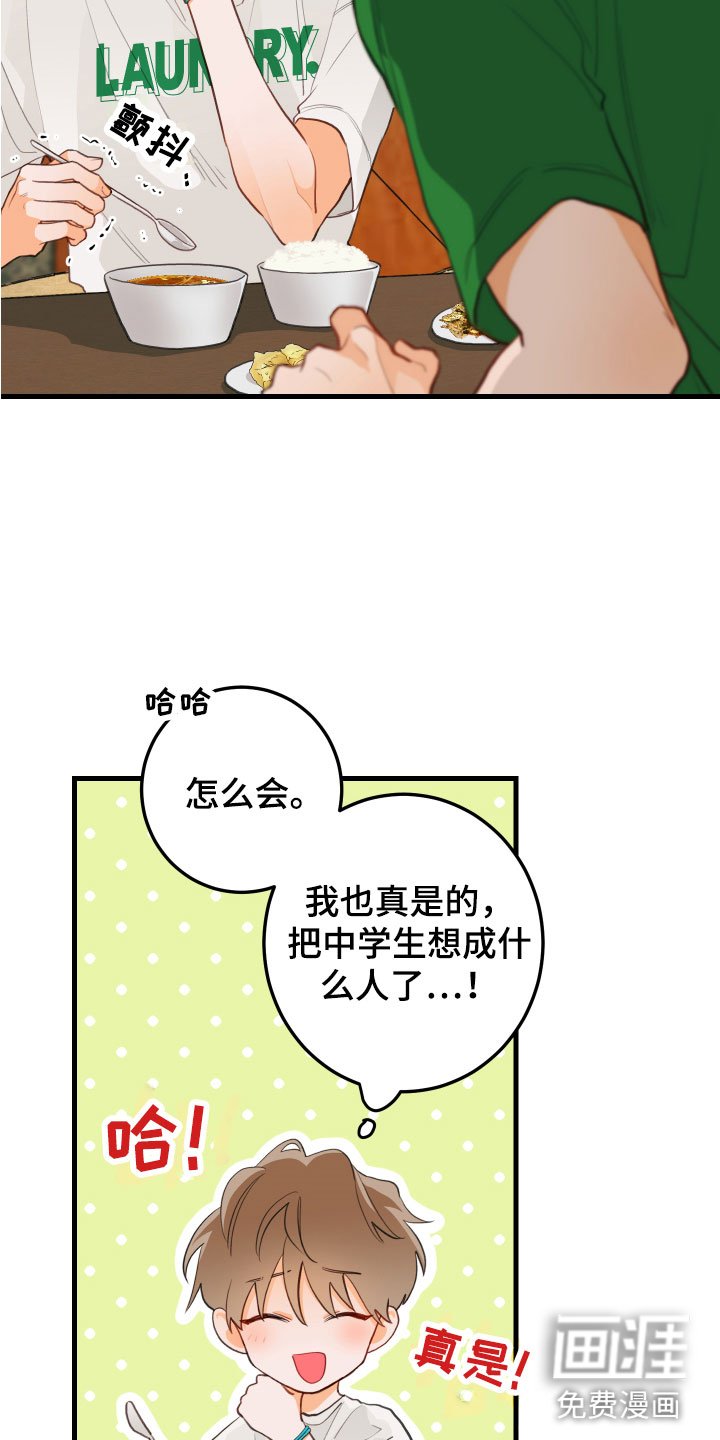 第6章：混乱