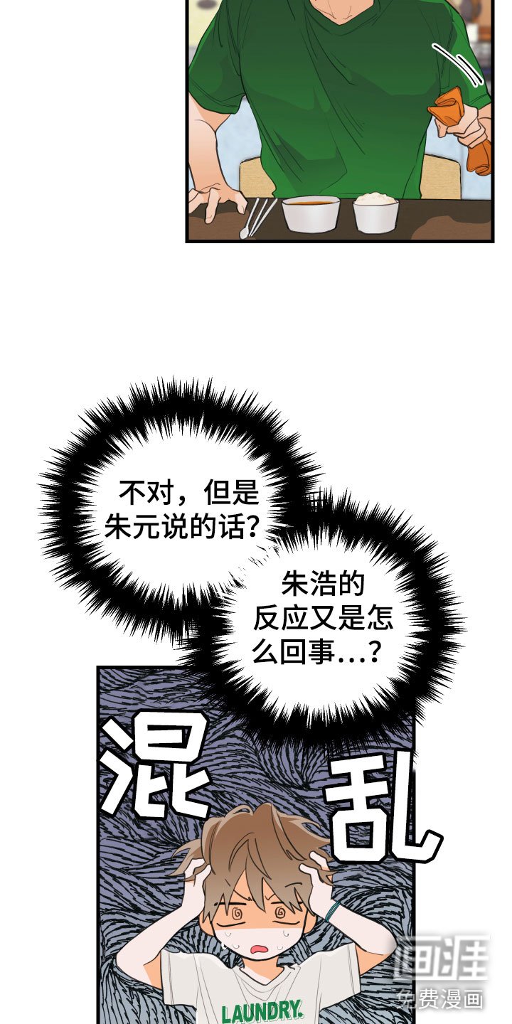 第6章：混乱