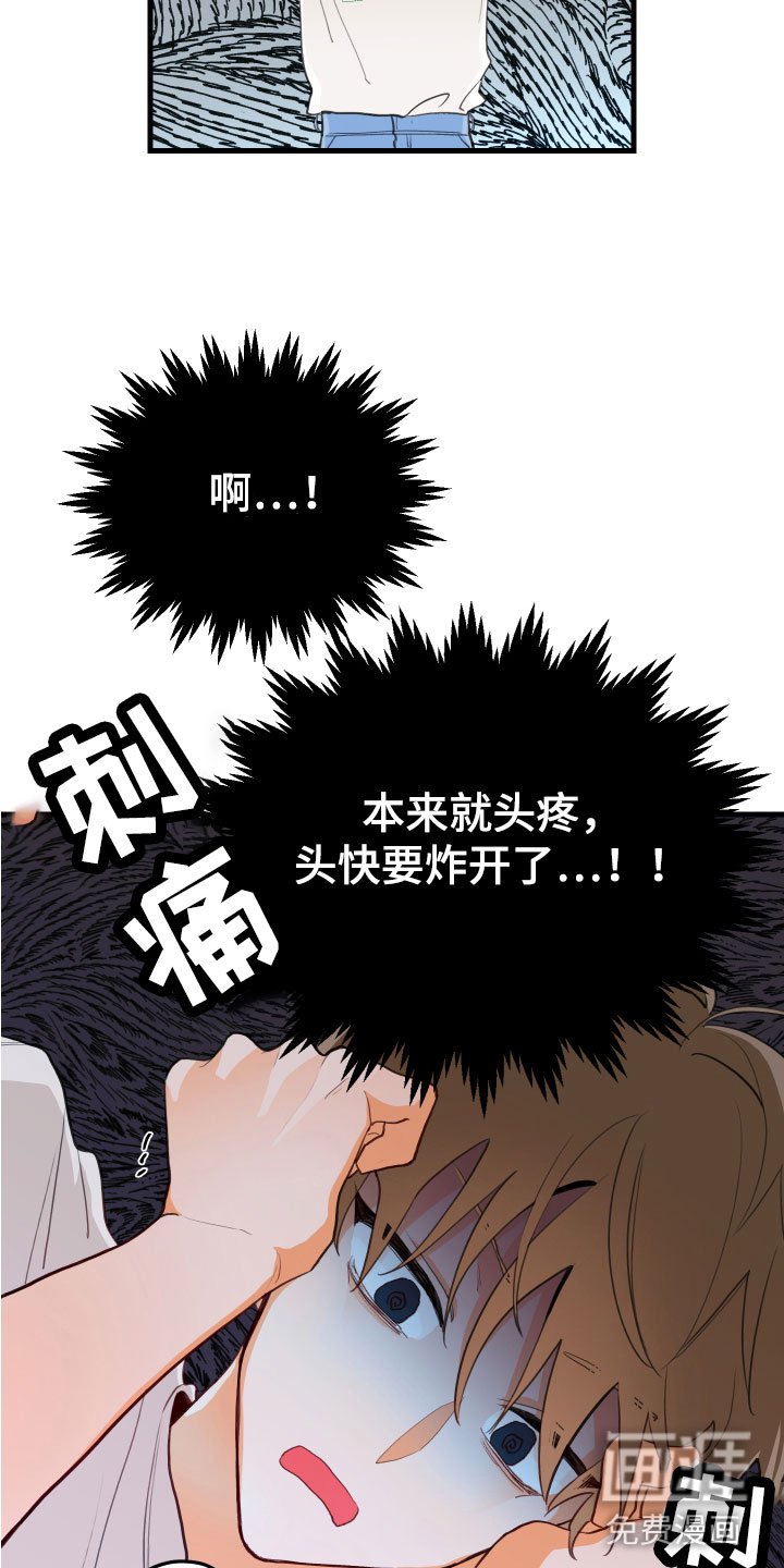 第6章：混乱