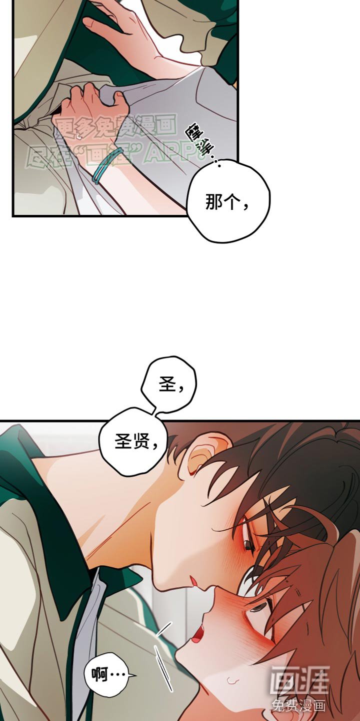 第60章：【第二季】害羞