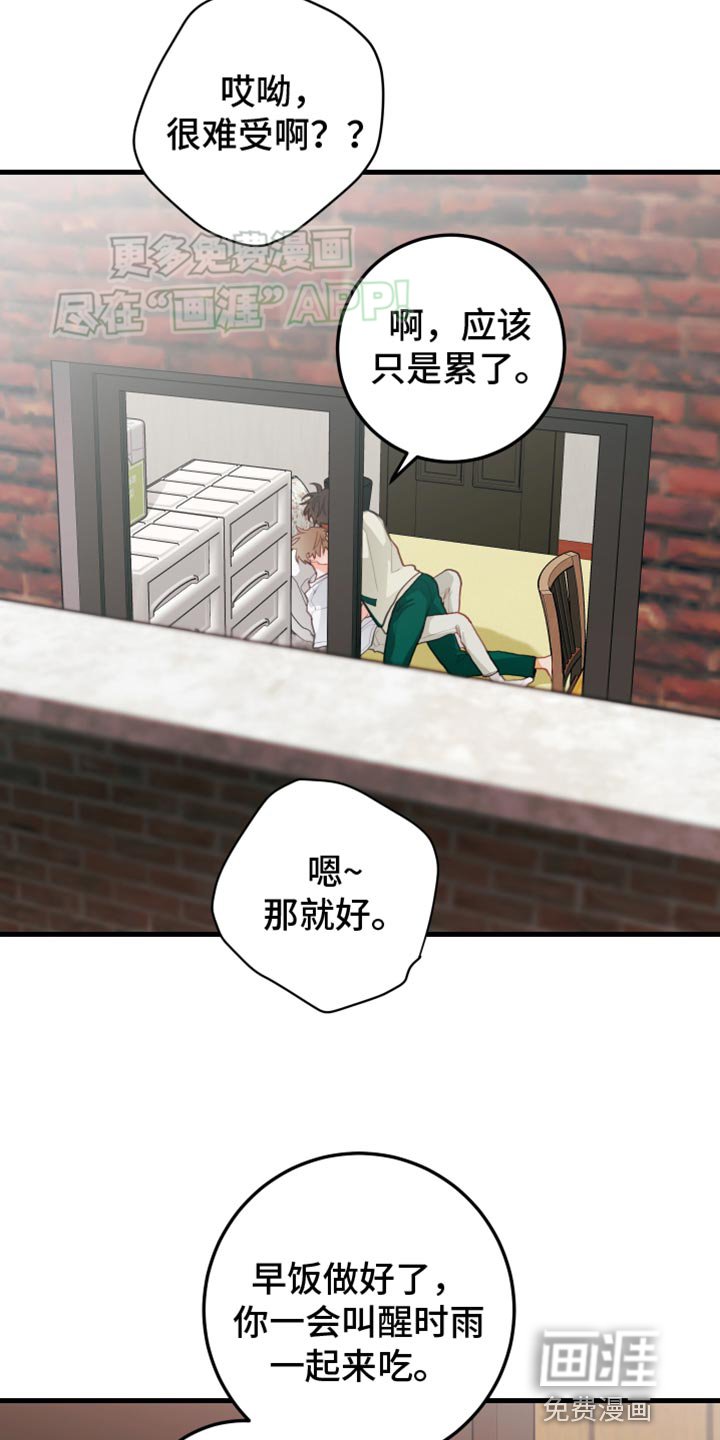 第60章：【第二季】害羞