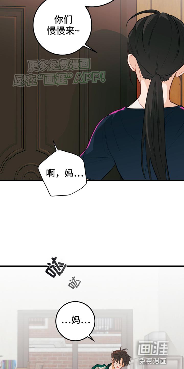 第60章：【第二季】害羞