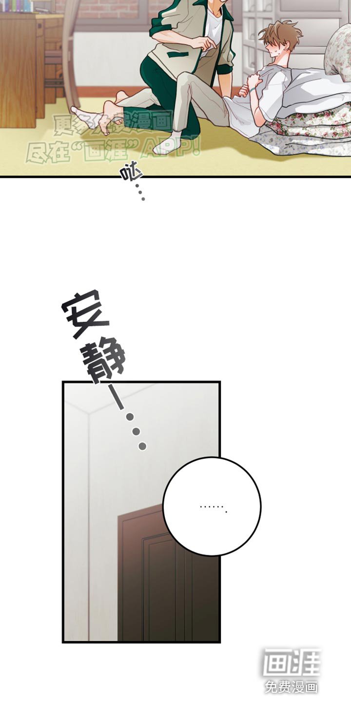 第60章：【第二季】害羞