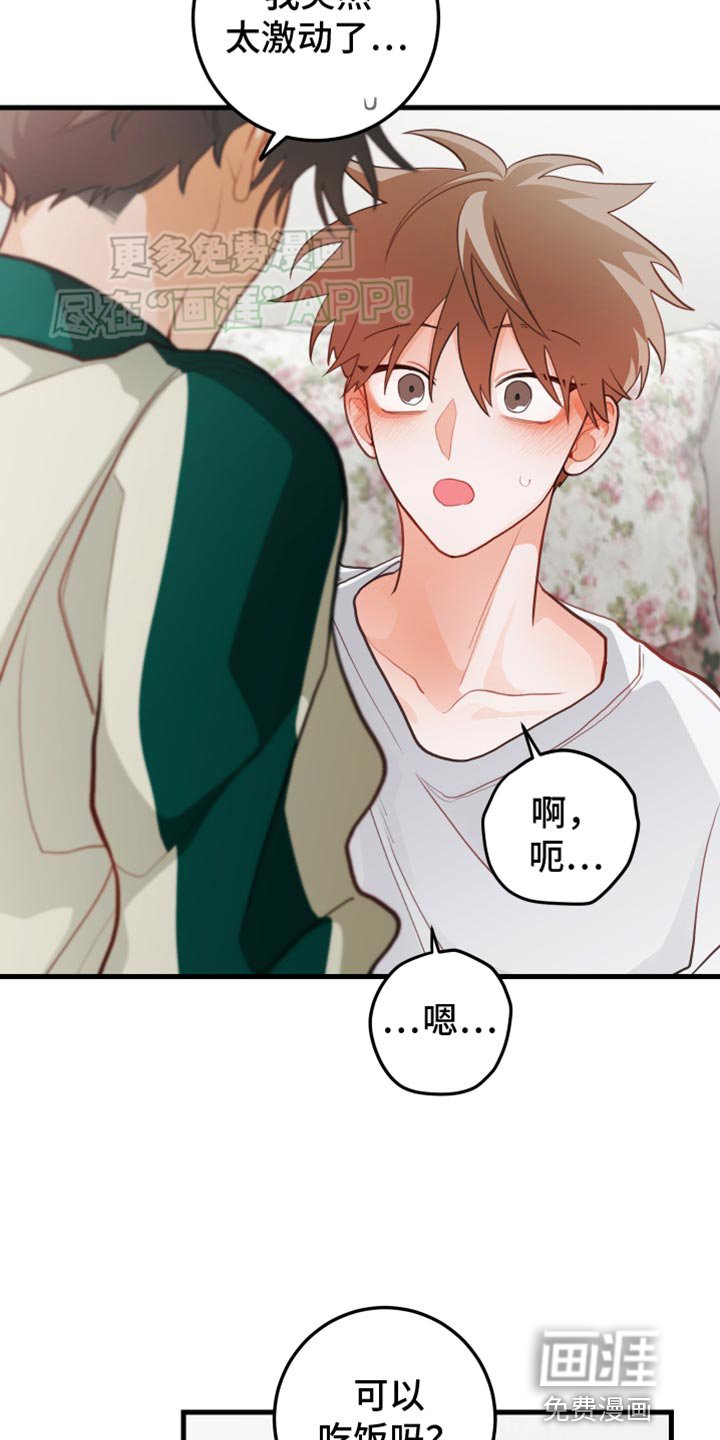 第60章：【第二季】害羞