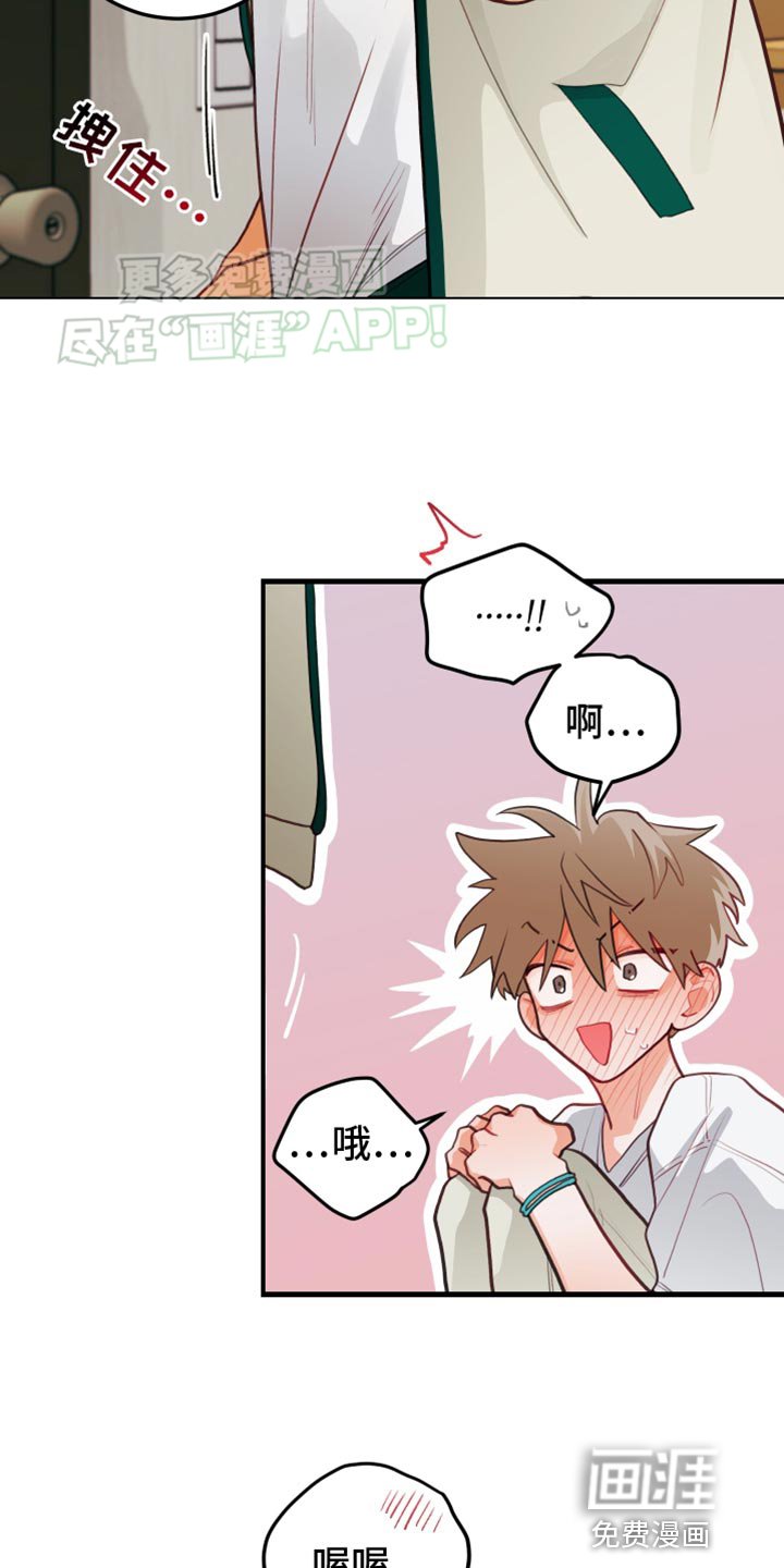 第60章：【第二季】害羞