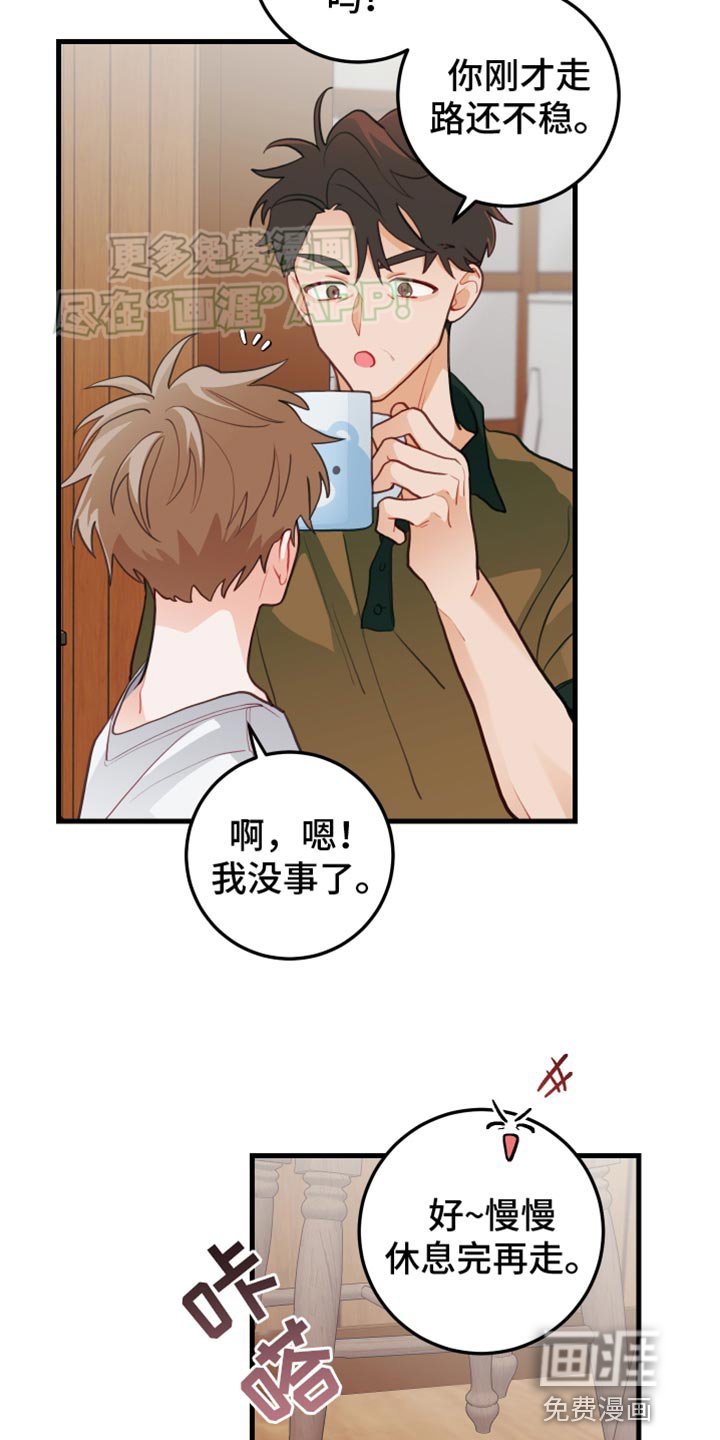 第60章：【第二季】害羞