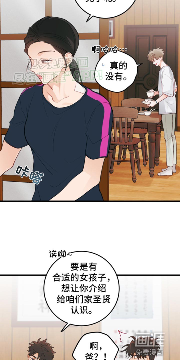 第60章：【第二季】害羞