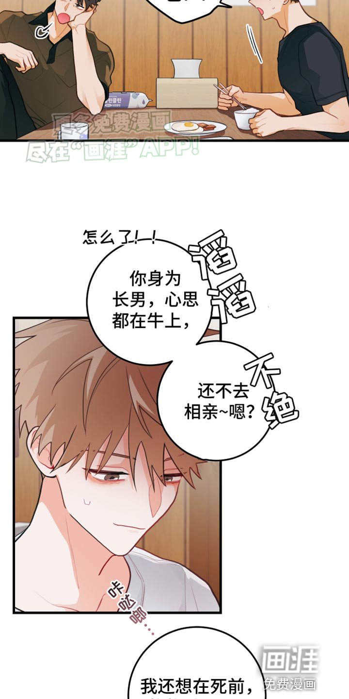 第60章：【第二季】害羞