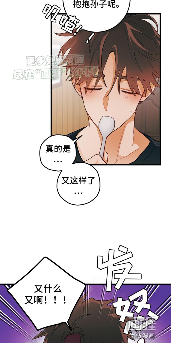 第60章：【第二季】害羞
