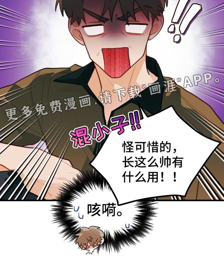 第60章：【第二季】害羞