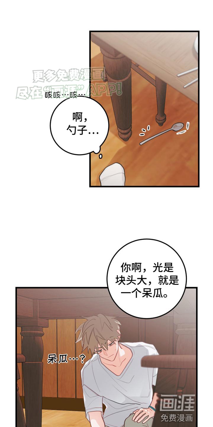 第61章：【第二季】别接