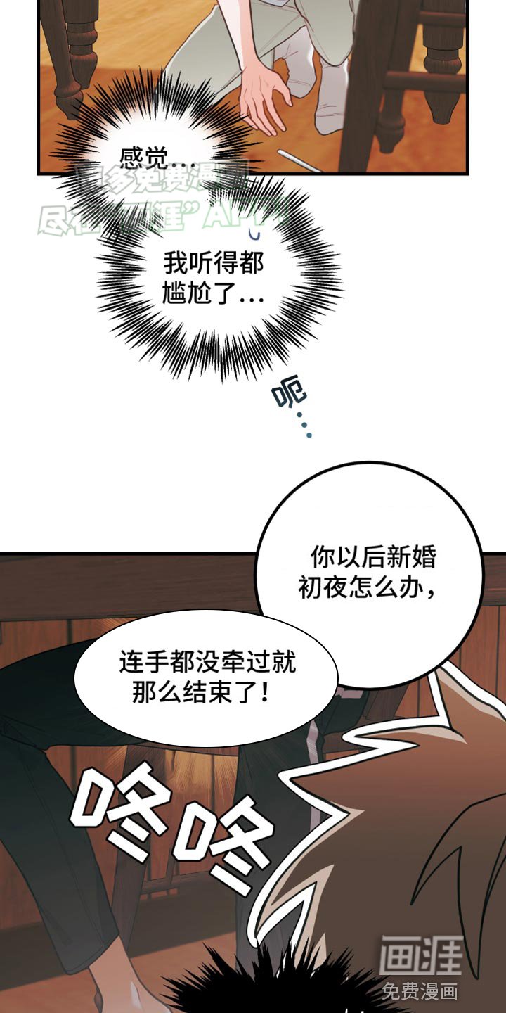第61章：【第二季】别接