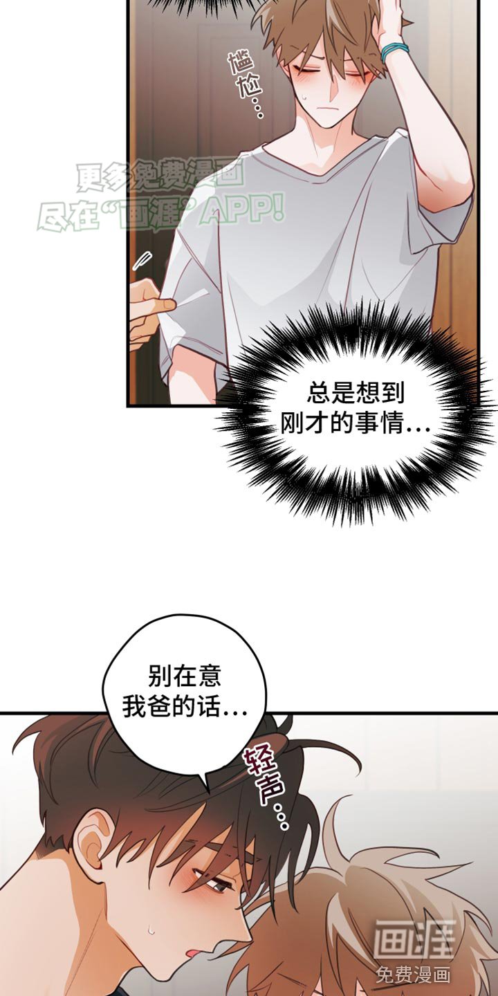 第61章：【第二季】别接