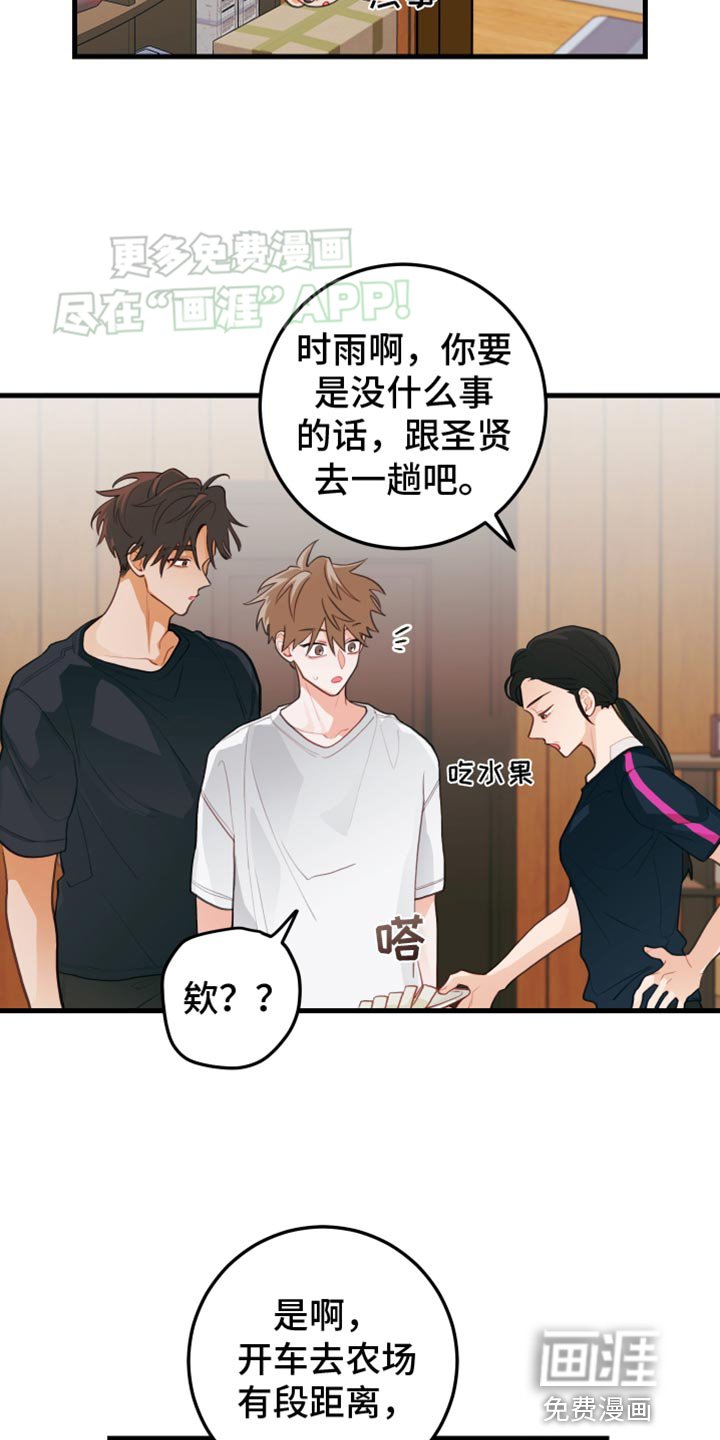 第61章：【第二季】别接