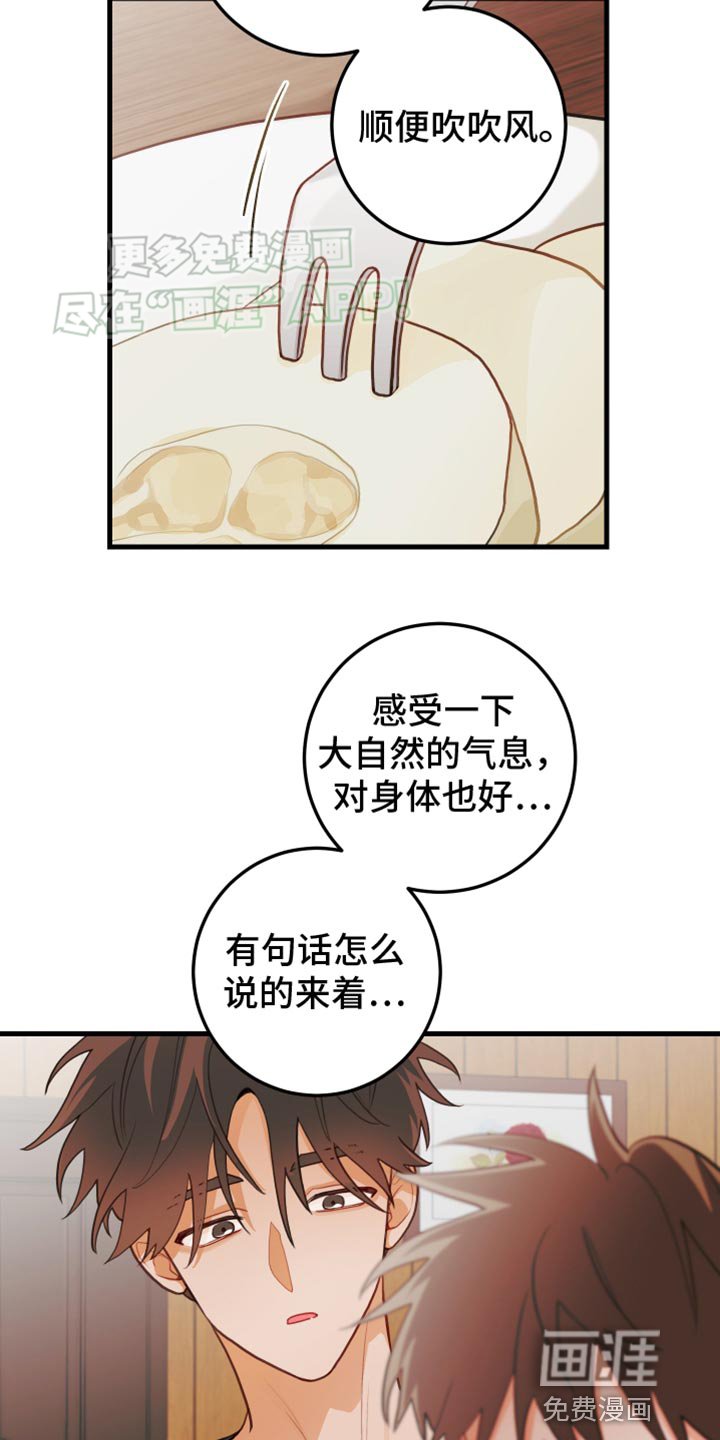 第61章：【第二季】别接