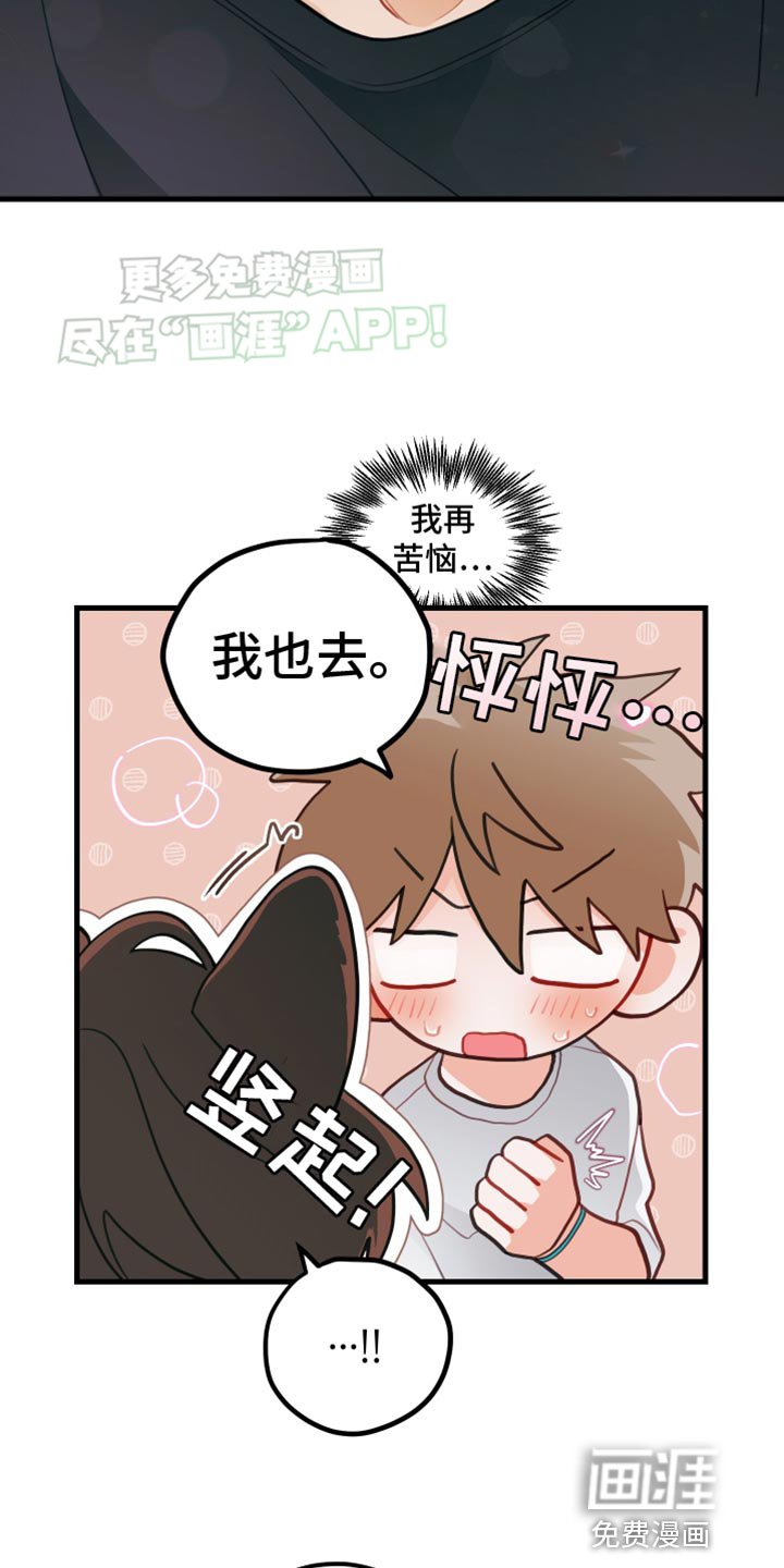 第61章：【第二季】别接