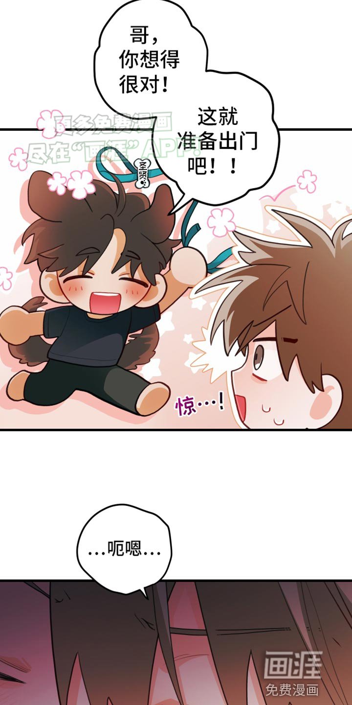 第61章：【第二季】别接