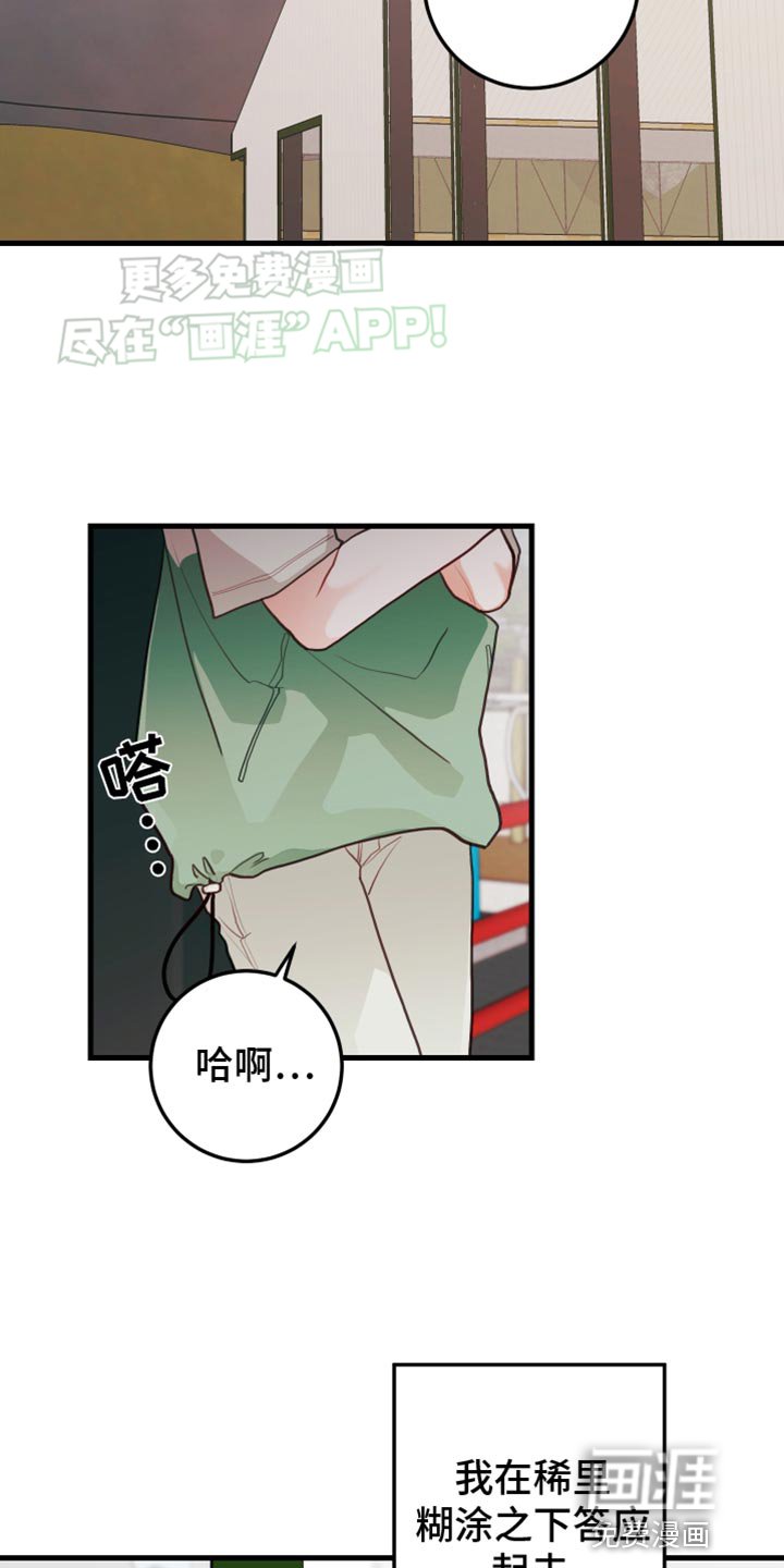 第61章：【第二季】别接