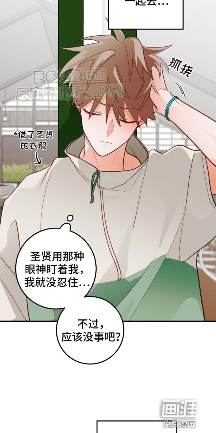 第61章：【第二季】别接