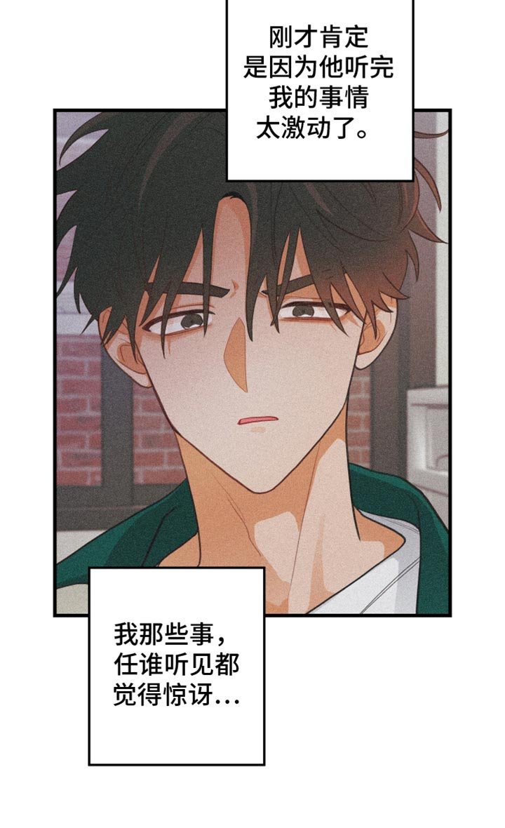 第61章：【第二季】别接