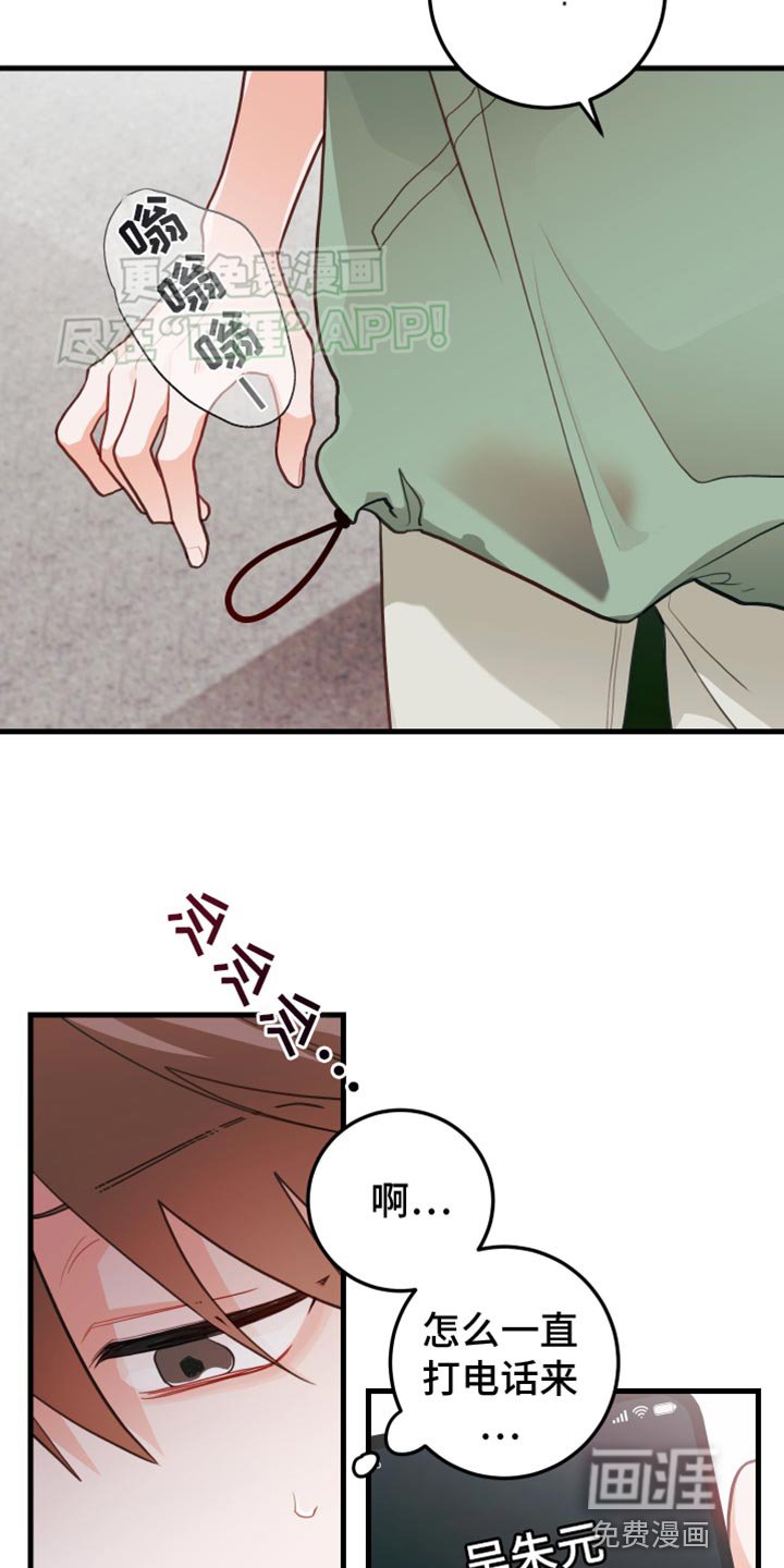 第61章：【第二季】别接