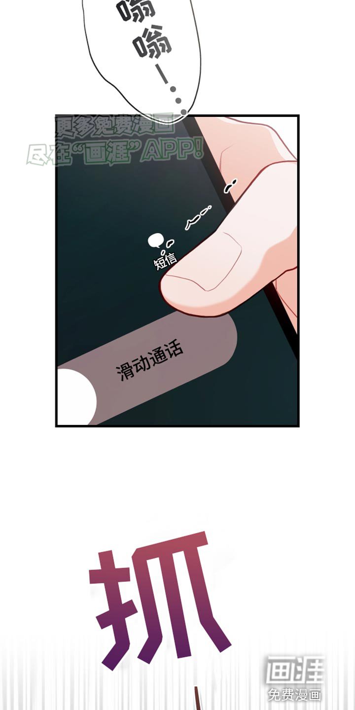 第61章：【第二季】别接