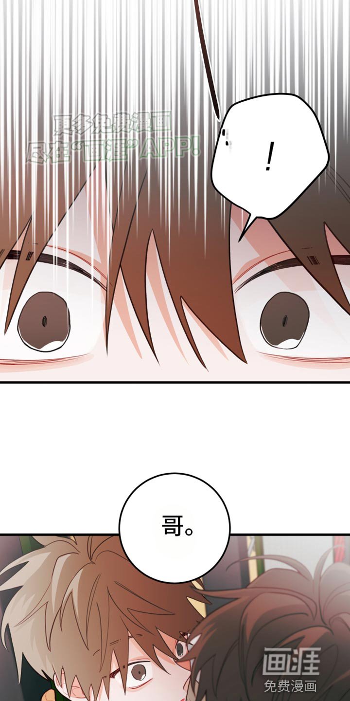 第61章：【第二季】别接