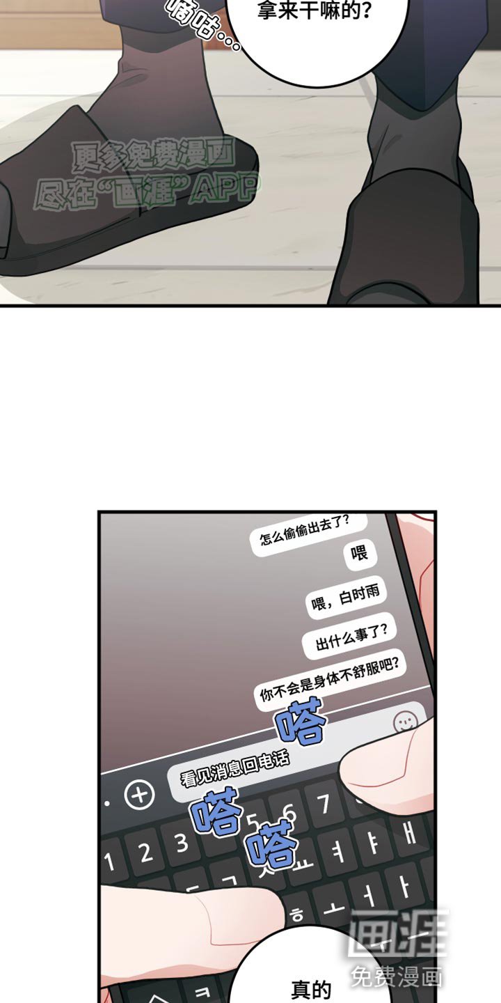 第62章：【第二季】我想成为你的力量