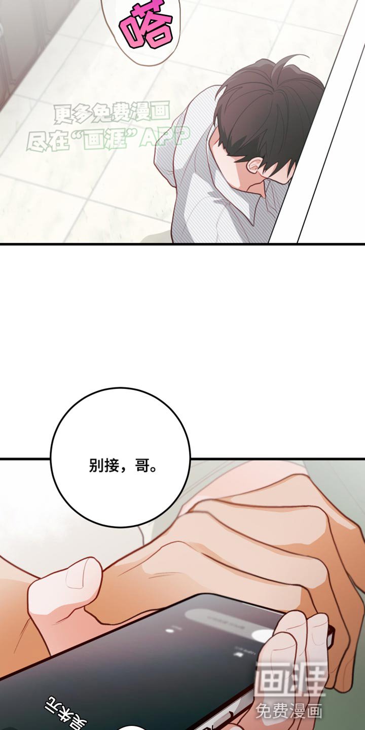 第62章：【第二季】我想成为你的力量