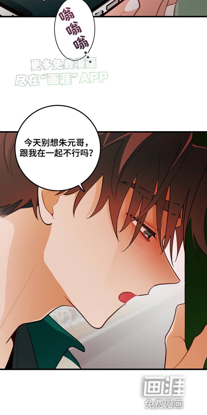 第62章：【第二季】我想成为你的力量