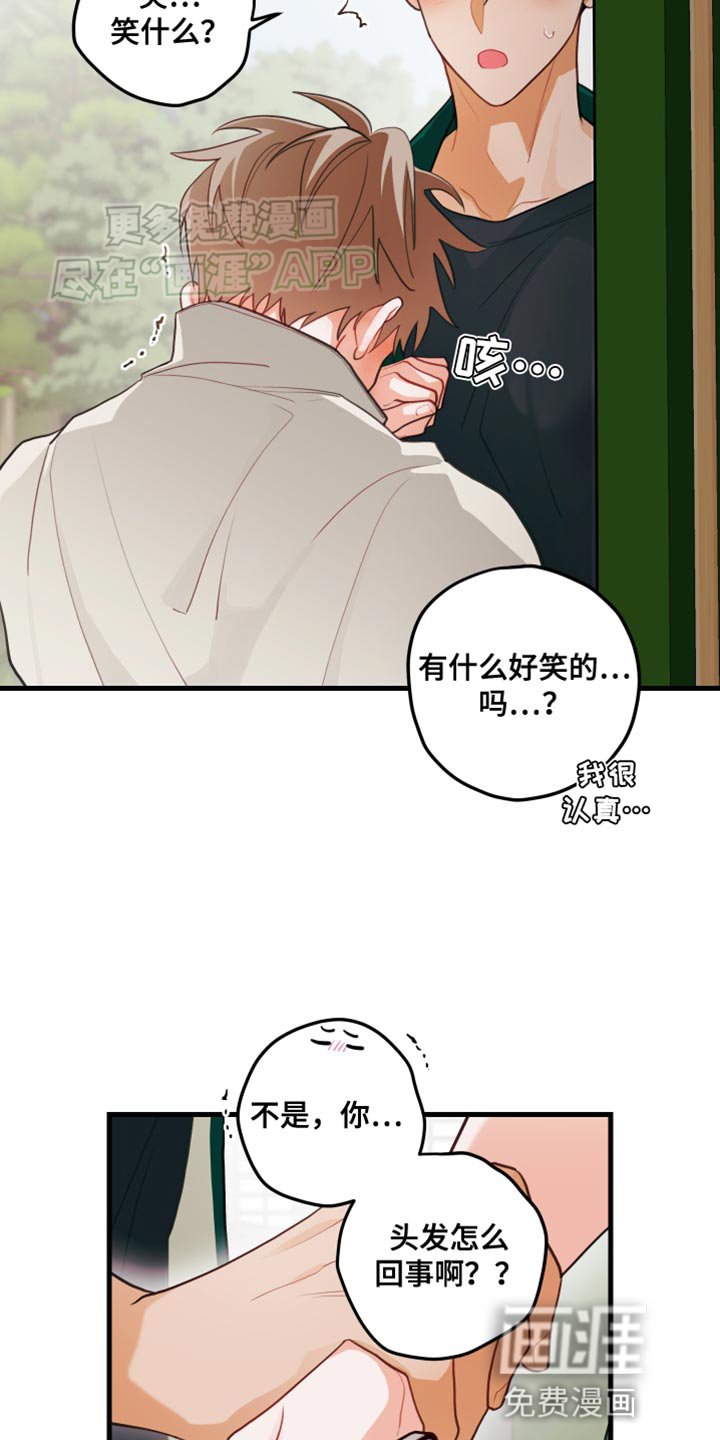 第62章：【第二季】我想成为你的力量