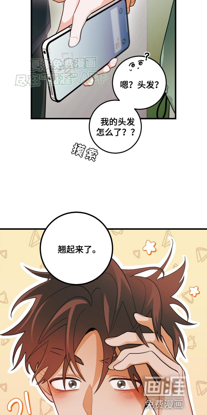 第62章：【第二季】我想成为你的力量