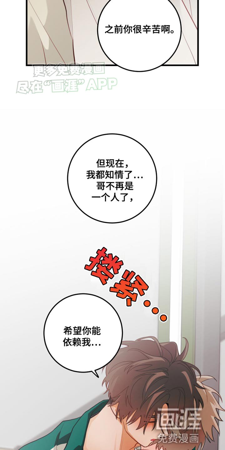 第62章：【第二季】我想成为你的力量
