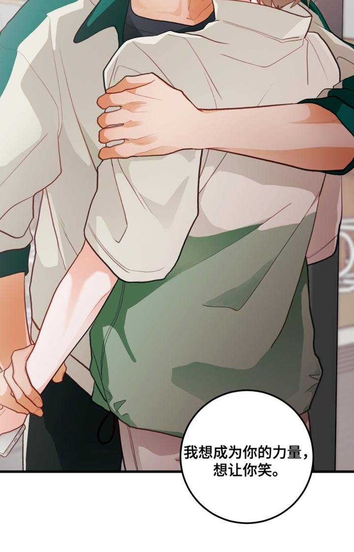 第62章：【第二季】我想成为你的力量