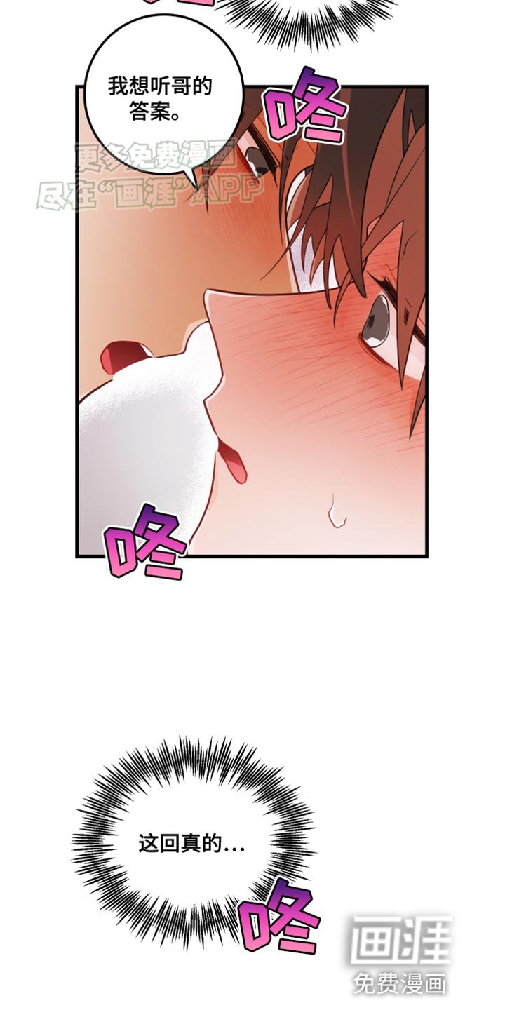 第63章：【第二季】能直接点就好了