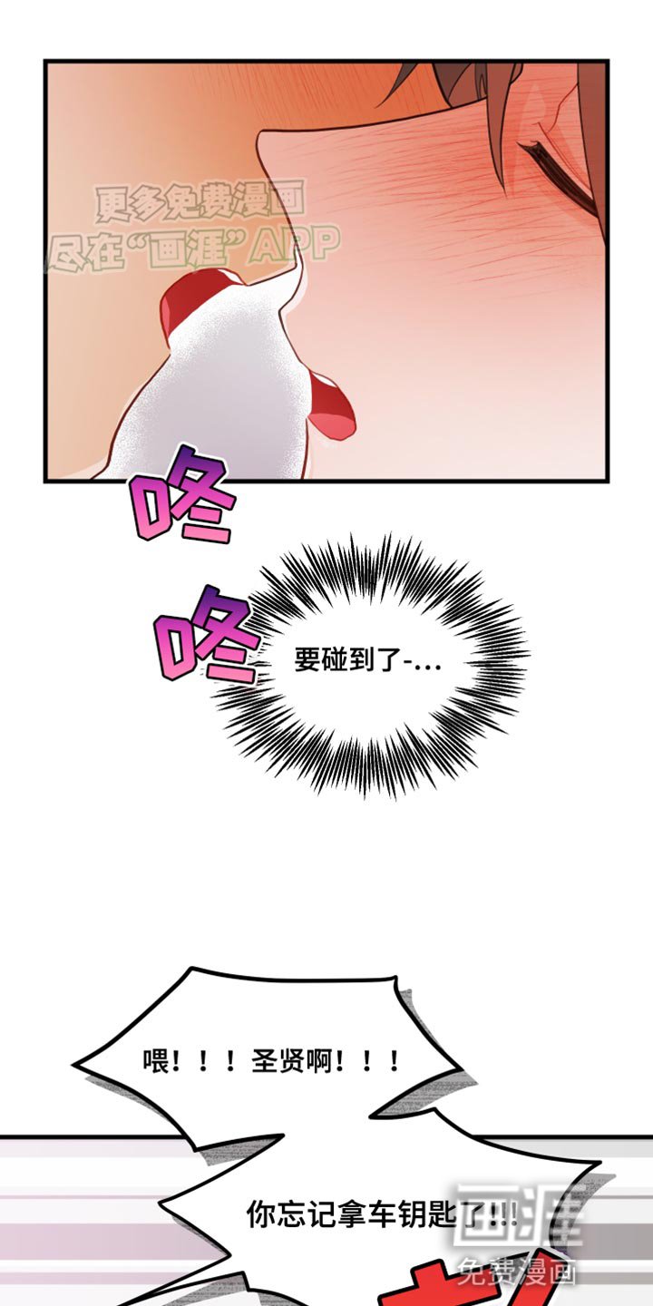 第63章：【第二季】能直接点就好了