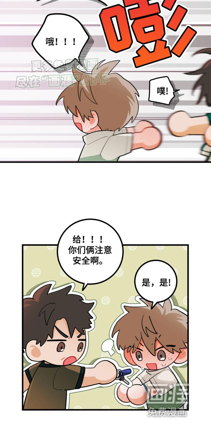 第63章：【第二季】能直接点就好了