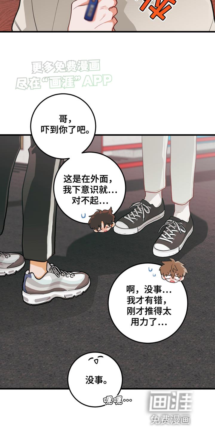 第63章：【第二季】能直接点就好了