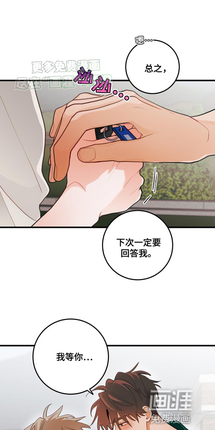 第63章：【第二季】能直接点就好了