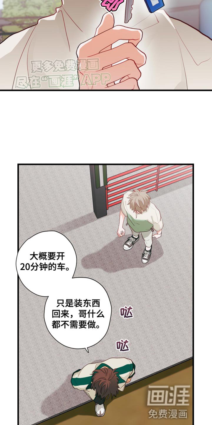 第63章：【第二季】能直接点就好了