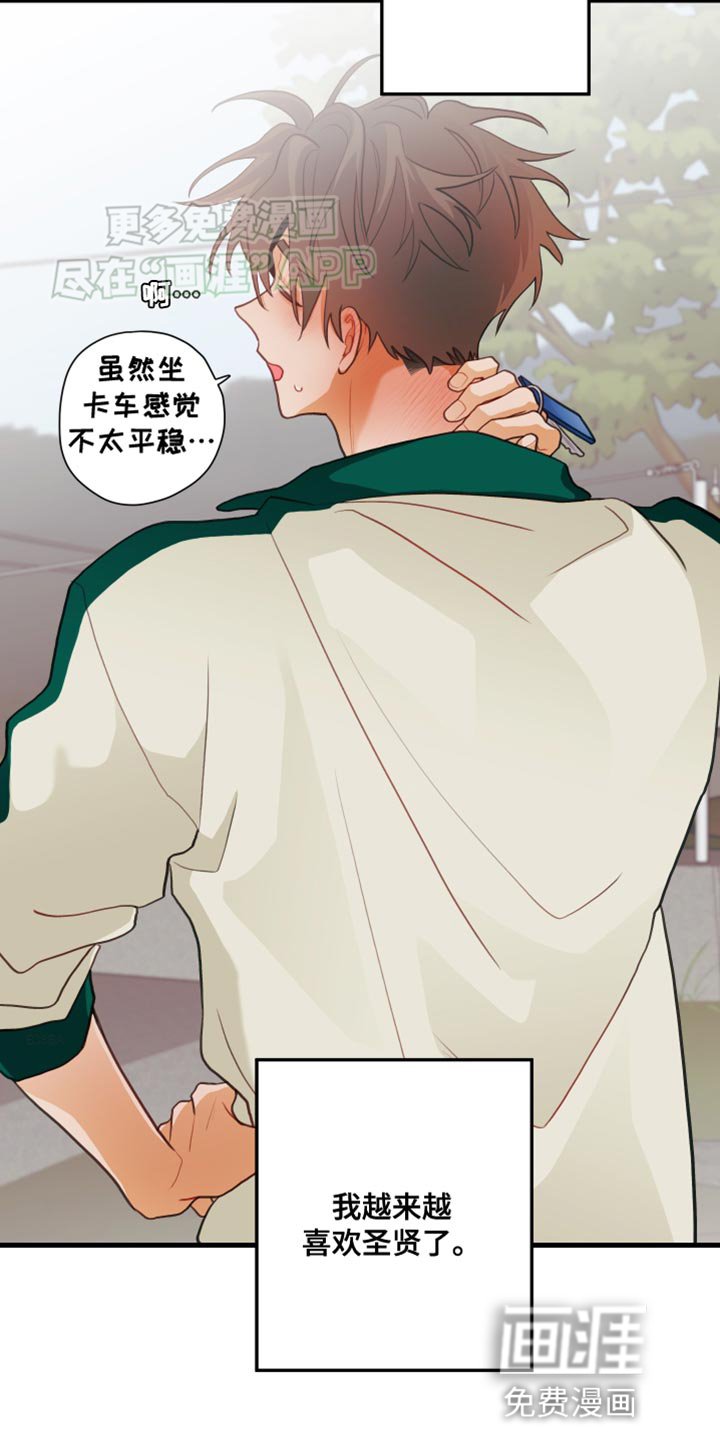 第63章：【第二季】能直接点就好了
