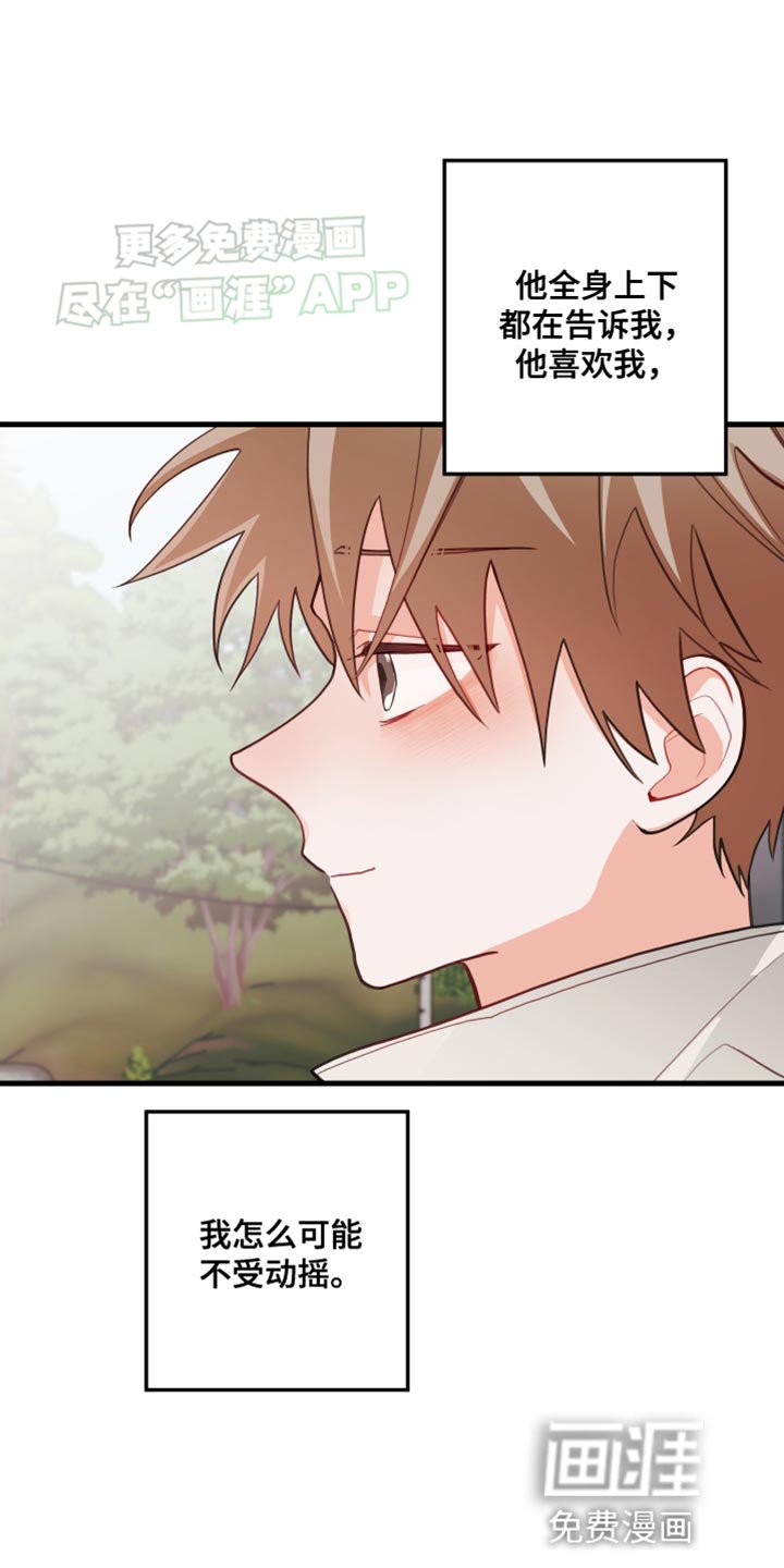 第63章：【第二季】能直接点就好了