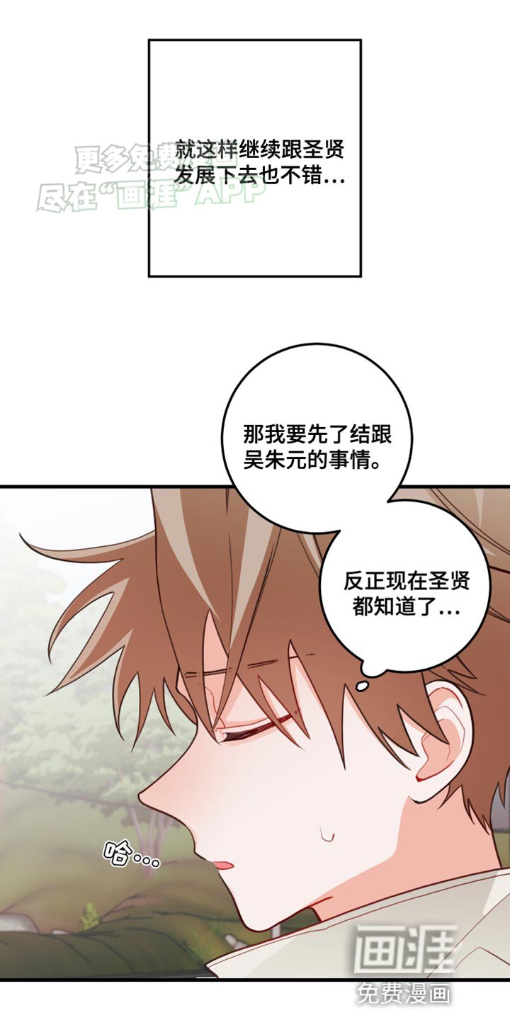 第63章：【第二季】能直接点就好了