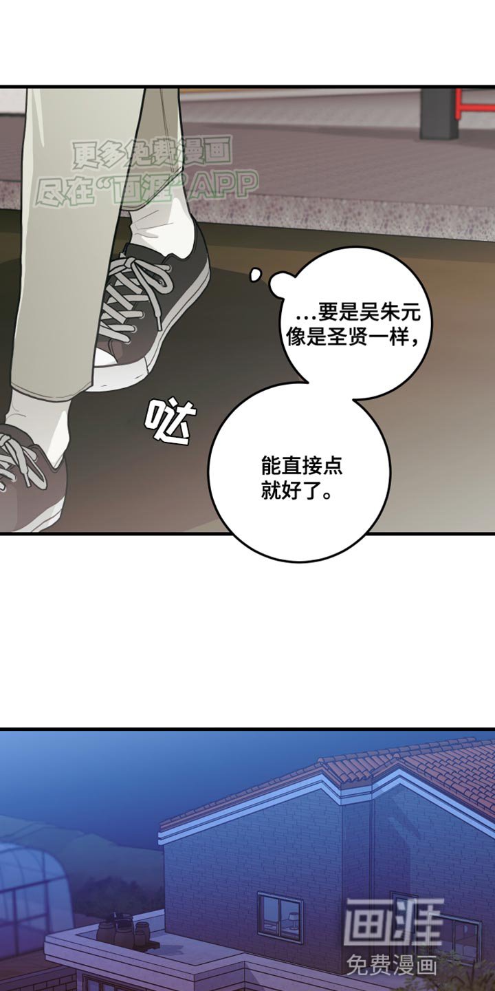 第63章：【第二季】能直接点就好了