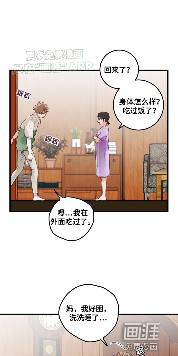 第64章：【第二季】乱来