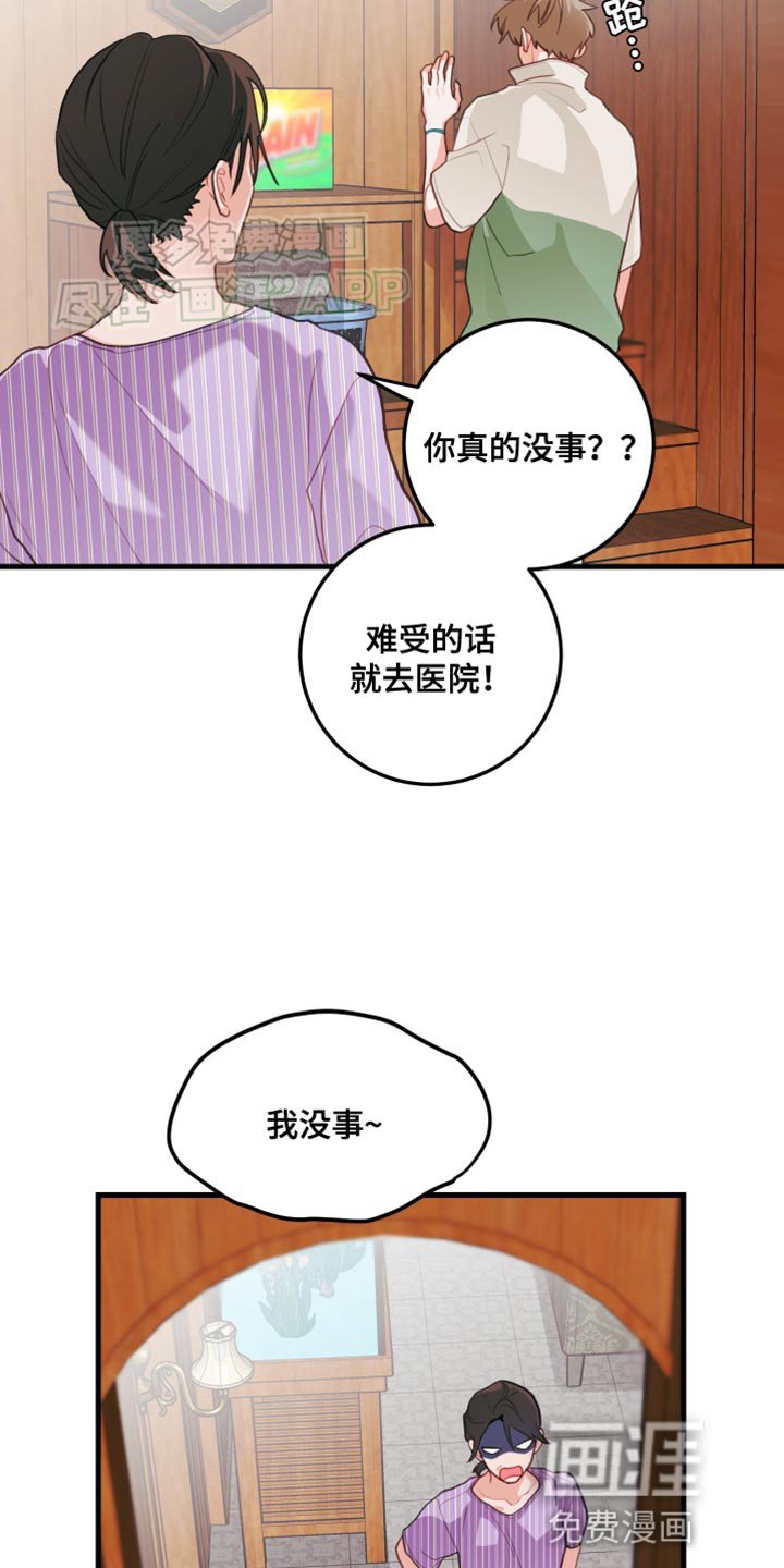 第64章：【第二季】乱来